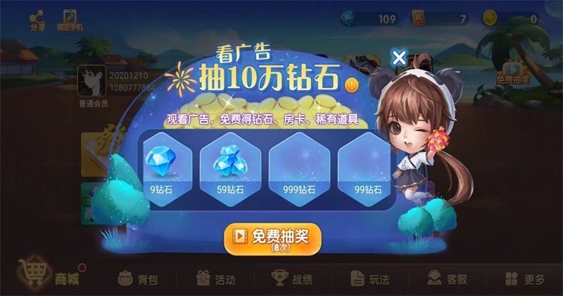 苍南灵溪台炮麻将