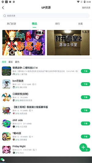 上传游戏资源教程1