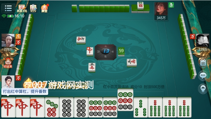 重庆麻将