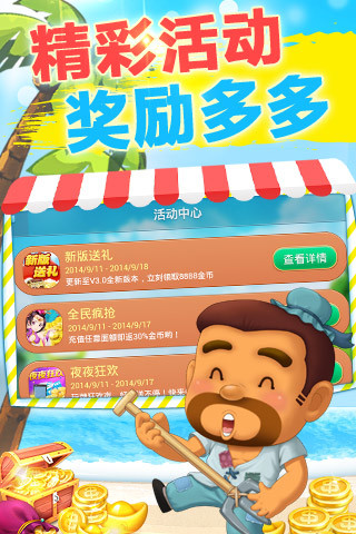 博雅四人斗地主