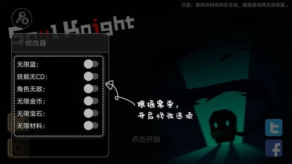 修改游戏教程7