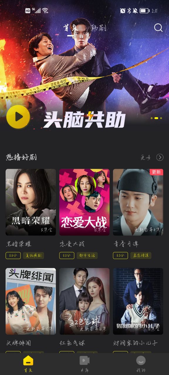 韩小圈免费版