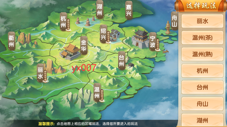 慈溪麻将