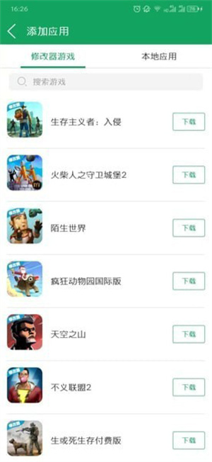 修改游戏教程3