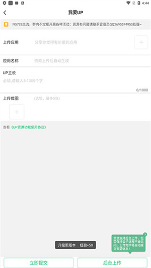 上传游戏资源教程2