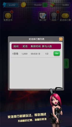 大满贯麻将
