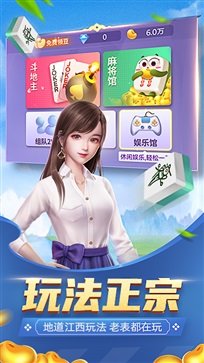 丰城麻将