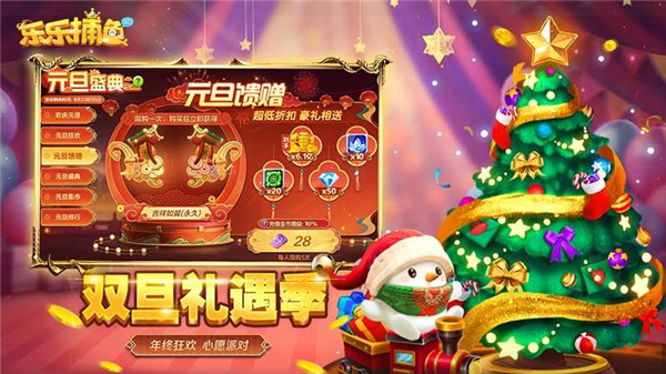 乐乐捕鱼3d版