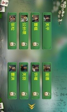 微友麻将