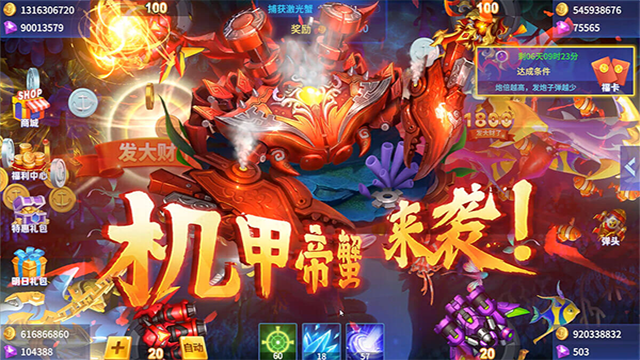 贝贝捕鱼高爆版