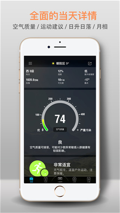 琥珀天气安卓版
