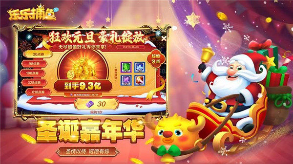 乐乐捕鱼3d版