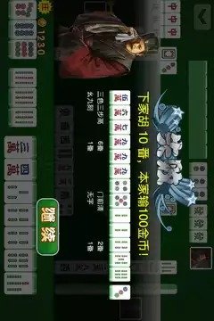 微友麻将