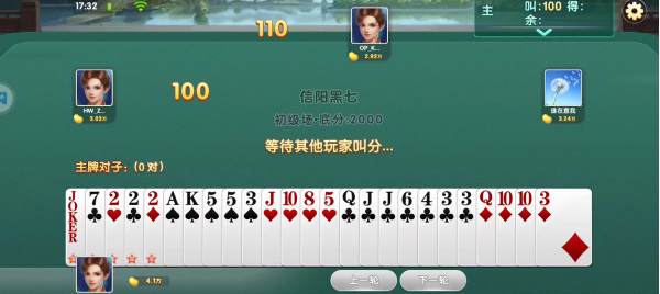 丰城麻将