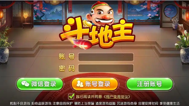 达人斗地主