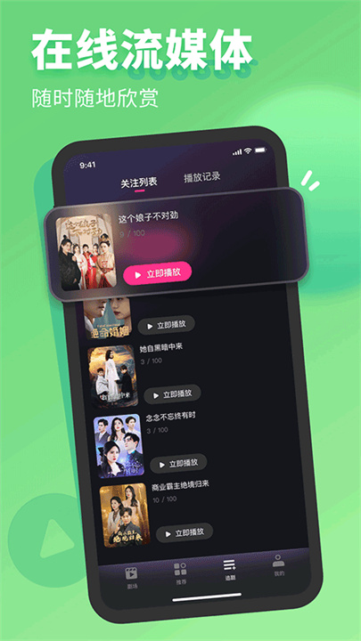 七果短剧免费观看