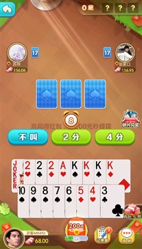 骏游斗地主免费版