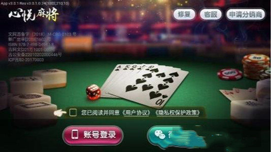 心悦麻将