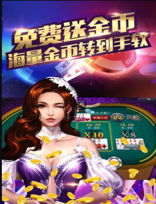 达人斗地主