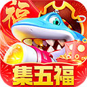 乐乐捕鱼3d版