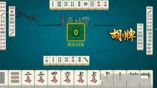 心悦麻将