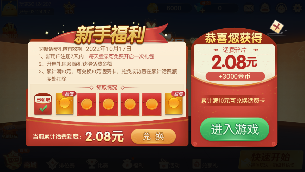 南京全民麻将赚钱版