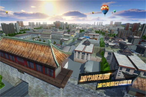 遨游城市2025