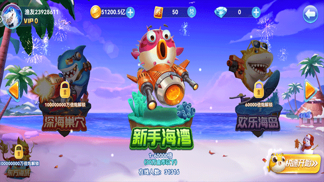 趣游捕鱼旧版本