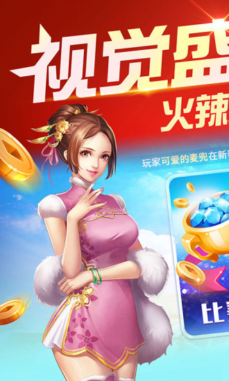襄阳卡五星麻将