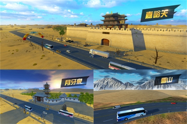 遨游城市2025