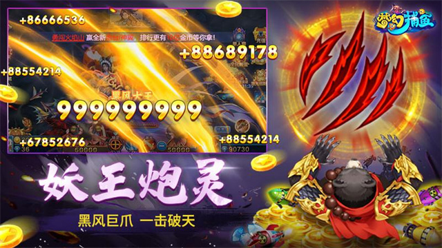 梦幻捕鱼千炮版
