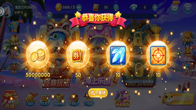 趣游捕鱼旧版本