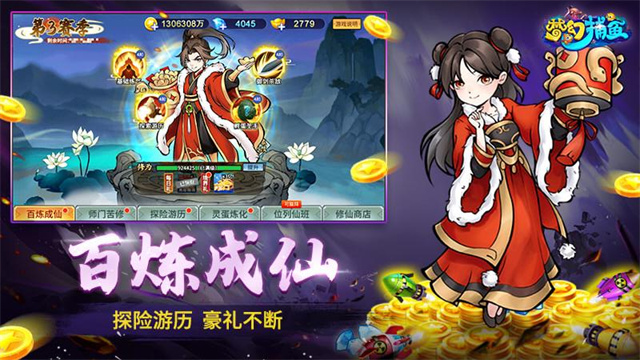 梦幻捕鱼千炮版