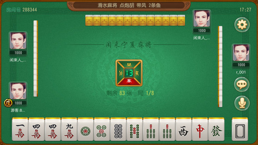 闲来宁夏麻将安卓免费版下载