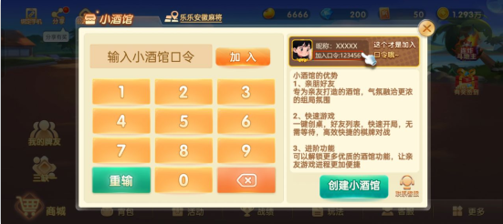 微乐鞍山麻将免费下载