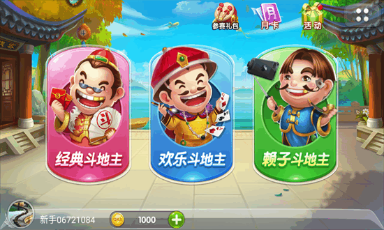 中顺斗地主qka