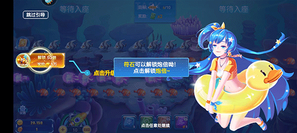 辰龙捕鱼官方版手机版游戏攻略2