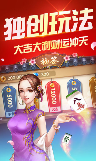 襄阳卡五星麻将
