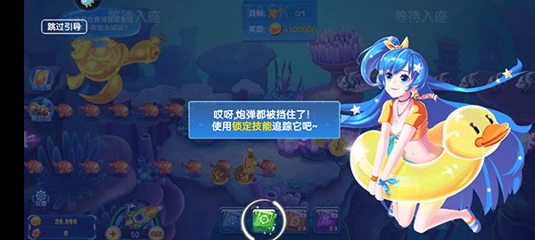 辰龙捕鱼官方版手机版游戏攻略3