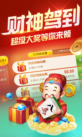 襄阳卡五星麻将