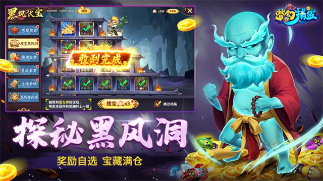 梦幻捕鱼千炮版