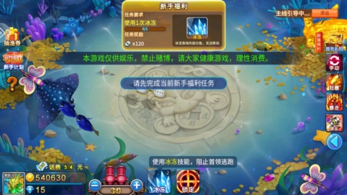 辰龙捕鱼官方版手机版游戏攻略8