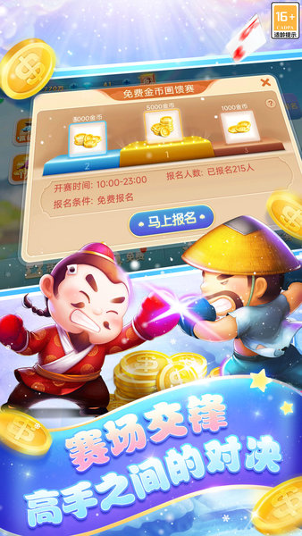 博雅斗地主