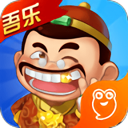 吾乐斗地主
