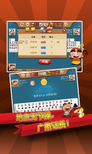 边锋斗地主