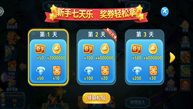 趣游捕鱼旧版本
