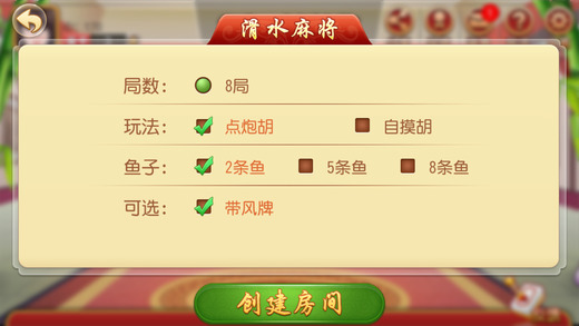 闲来宁夏麻将