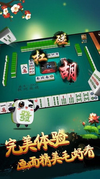 桂林麻将