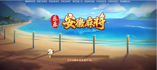 微乐鞍山麻将免费下载