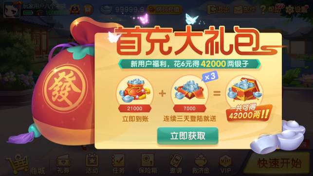 哈狗麻将